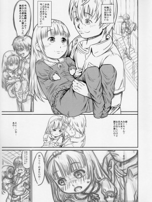 (C91) [めいど党 (谷町めいど)] 罪の意識高い系-前半の章_[TOC]-04