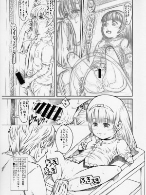 (C91) [めいど党 (谷町めいど)] 罪の意識高い系-前半の章_[TOC]-06