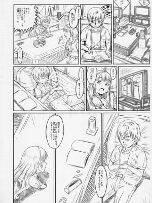 (C91) [めいど党 (谷町めいど)] 罪の意識高い系-前半の章_[TOC]-07
