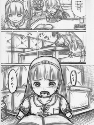 (C91) [めいど党 (谷町めいど)] 罪の意識高い系-前半の章_[TOC]-08