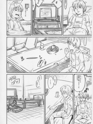 (C91) [めいど党 (谷町めいど)] 罪の意識高い系-前半の章_[TOC]-09