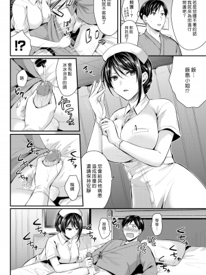 [ぺい] ケアのお時間です (はじらいハニー) [漢化組漢化組] [無修正] [DL版]_002