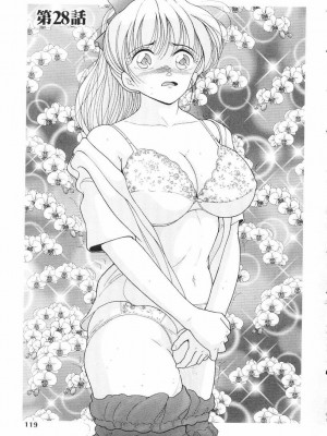 [スノーベリ] 女教師奈落の教壇 3 [中国翻訳]_119