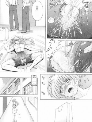 [スノーベリ] 女教師奈落の教壇 3 [中国翻訳]_109