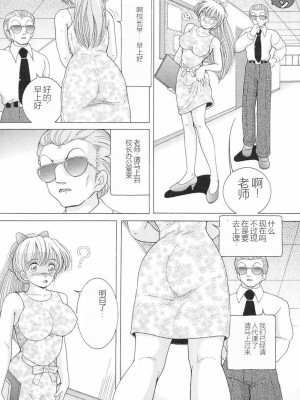 [スノーベリ] 女教師奈落の教壇 3 [中国翻訳]_111