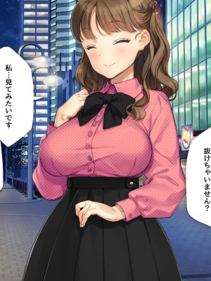 [少女騎士団 (大槍葦人)] 「かわいい後輩がセフレになってあげますね♥」_019