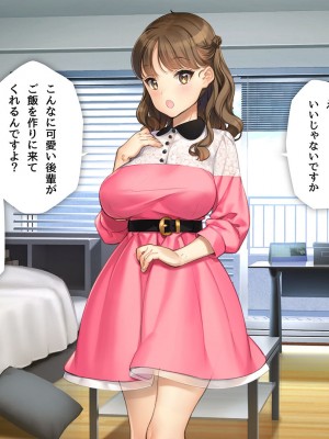 [少女騎士団 (大槍葦人)] 「かわいい後輩がセフレになってあげますね♥」_214