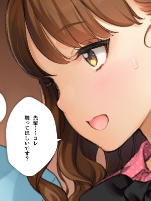 [少女騎士団 (大槍葦人)] 「かわいい後輩がセフレになってあげますね♥」_023