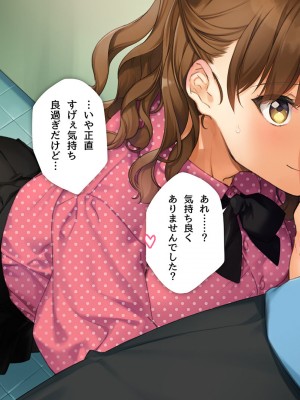 [少女騎士団 (大槍葦人)] 「かわいい後輩がセフレになってあげますね♥」_094