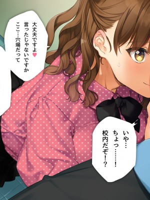 [少女騎士団 (大槍葦人)] 「かわいい後輩がセフレになってあげますね♥」_090