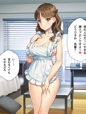 [少女騎士団 (大槍葦人)] 「かわいい後輩がセフレになってあげますね♥」_218