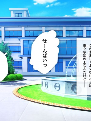 [少女騎士団 (大槍葦人)] 「かわいい後輩がセフレになってあげますね♥」_261