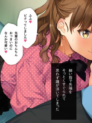 [少女騎士団 (大槍葦人)] 「かわいい後輩がセフレになってあげますね♥」_091