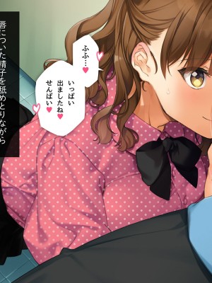 [少女騎士団 (大槍葦人)] 「かわいい後輩がセフレになってあげますね♥」_103