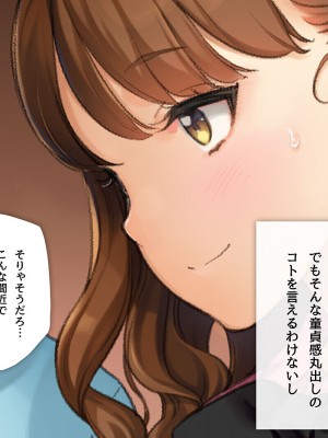 [少女騎士団 (大槍葦人)] 「かわいい後輩がセフレになってあげますね♥」_022