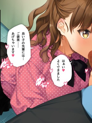 [少女騎士団 (大槍葦人)] 「かわいい後輩がセフレになってあげますね♥」_100