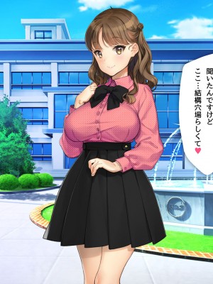 [少女騎士団 (大槍葦人)] 「かわいい後輩がセフレになってあげますね♥」_089