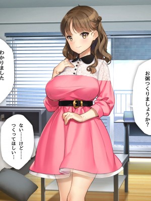 [少女騎士団 (大槍葦人)] 「かわいい後輩がセフレになってあげますね♥」_209