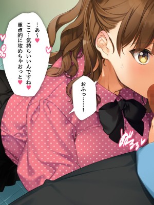 [少女騎士団 (大槍葦人)] 「かわいい後輩がセフレになってあげますね♥」_097