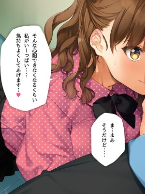 [少女騎士団 (大槍葦人)] 「かわいい後輩がセフレになってあげますね♥」_092