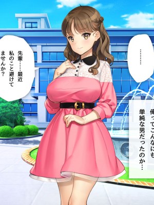 [少女騎士団 (大槍葦人)] 「かわいい後輩がセフレになってあげますね♥」_263