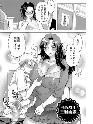 [命わずか] ふたなりお姉ちゃんはぼくらのオモチャ [DL版]_037