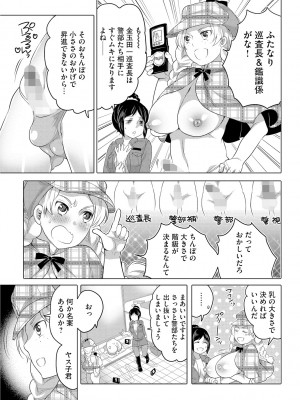 [命わずか] ふたなりお姉ちゃんはぼくらのオモチャ [DL版]_155