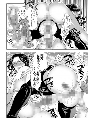 [命わずか] ふたなりお姉ちゃんはぼくらのオモチャ [DL版]_048