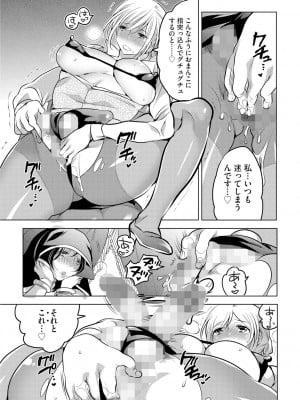 [命わずか] ふたなりお姉ちゃんはぼくらのオモチャ [DL版]_103