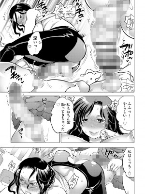 [命わずか] ふたなりお姉ちゃんはぼくらのオモチャ [DL版]_047