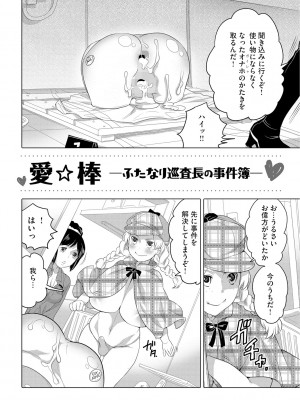 [命わずか] ふたなりお姉ちゃんはぼくらのオモチャ [DL版]_154