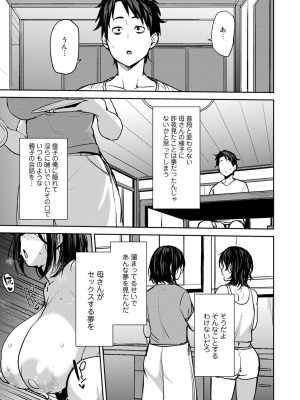 [七尾ゆきじ] 双母交姦日記 [DL版]_019