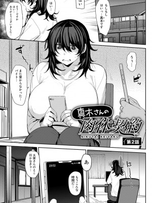 [七尾ゆきじ] 双母交姦日記 [DL版]_113