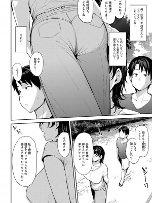 [七尾ゆきじ] 双母交姦日記 [DL版]_040