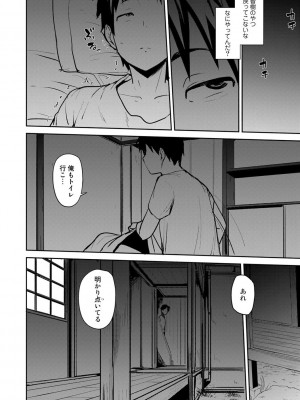 [七尾ゆきじ] 双母交姦日記 [DL版]_012