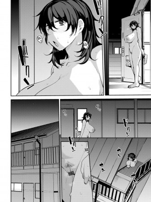 [七尾ゆきじ] 双母交姦日記 [DL版]_120