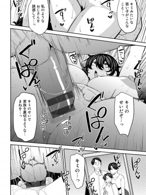 [七尾ゆきじ] 双母交姦日記 [DL版]_142