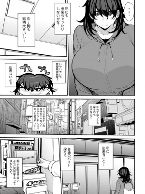 [七尾ゆきじ] 双母交姦日記 [DL版]_099