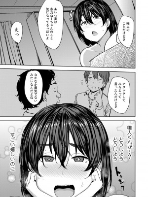 [七尾ゆきじ] 双母交姦日記 [DL版]_171