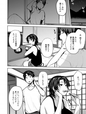 [七尾ゆきじ] 双母交姦日記 [DL版]_008