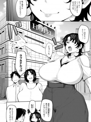 [七尾ゆきじ] 双母交姦日記 [DL版]_088
