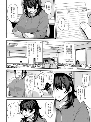 [七尾ゆきじ] 双母交姦日記 [DL版]_098