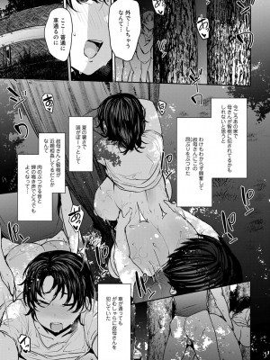 [七尾ゆきじ] 双母交姦日記 [DL版]_043