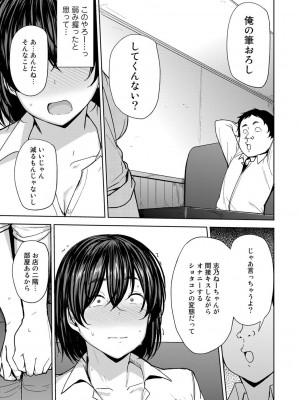 [七尾ゆきじ] 双母交姦日記 [DL版]_159