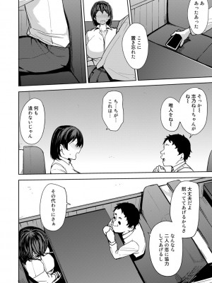 [七尾ゆきじ] 双母交姦日記 [DL版]_158