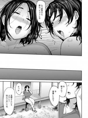 [七尾ゆきじ] 双母交姦日記 [DL版]_075