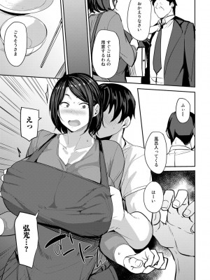 [七尾ゆきじ] 双母交姦日記 [DL版]_079