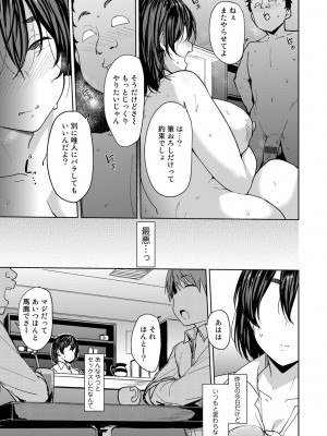 [七尾ゆきじ] 双母交姦日記 [DL版]_165