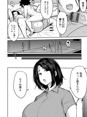 [七尾ゆきじ] 双母交姦日記 [DL版]_018