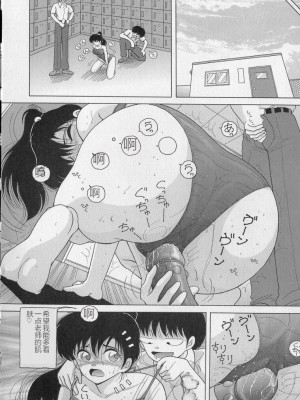 [スノーベリ] 女教師奈落の教壇 2 [中国翻訳]_076